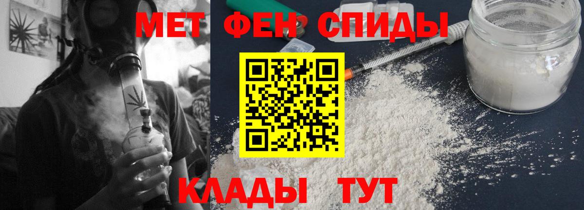Амфетамин  АМФЕТАМИН Розовый  Вход с VPN  Курган 