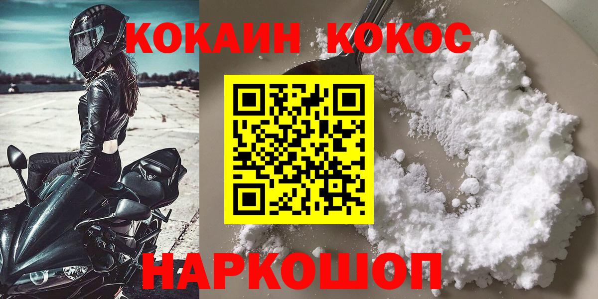 Кокаин Columbia Курган