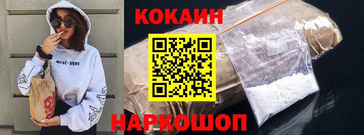 Курган  Cocaine  Кокаин 97%  Вход с VPN  COCAIN Columbia 