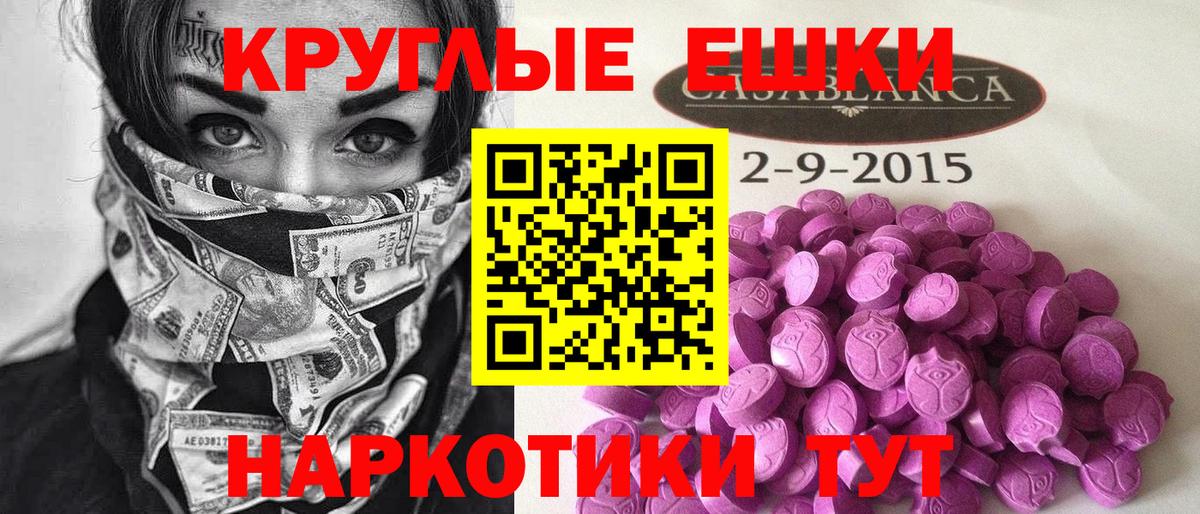 Ecstasy 99%  Экстази ешки  Курган  Вход с VPN 