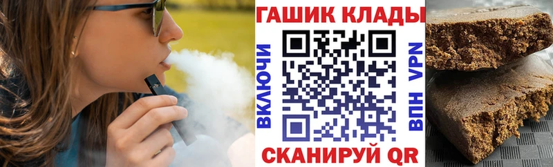 ГАШ хэш  купить закладку  Курган 
