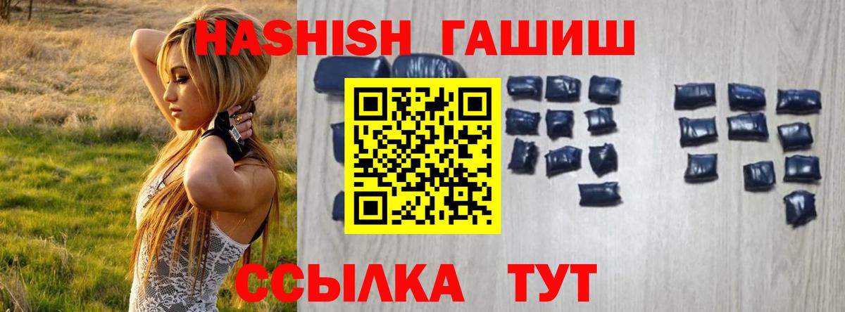 Гашиш Premium Курган