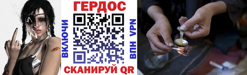 ГЕРОИН белый  как найти наркотики  mega ONION  Курган 