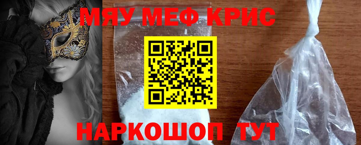 Курган  Мефедрон  Вход с VPN  МЯУ-МЯУ 4 MMC 