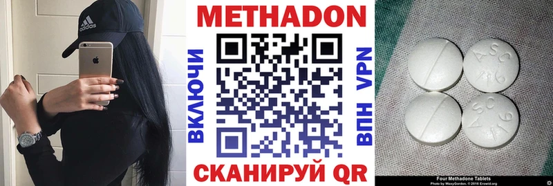 МЕТАДОН мёд  купить наркотик  Курган 