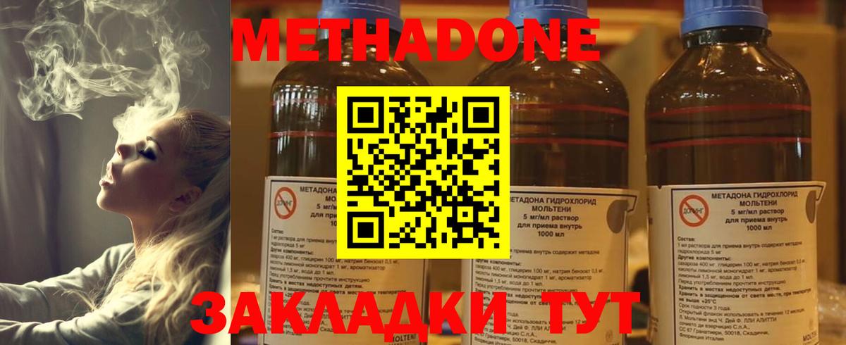 Метадон мёд  МЕТАДОН кристалл  гидра зеркало  Курган  Вход с VPN 