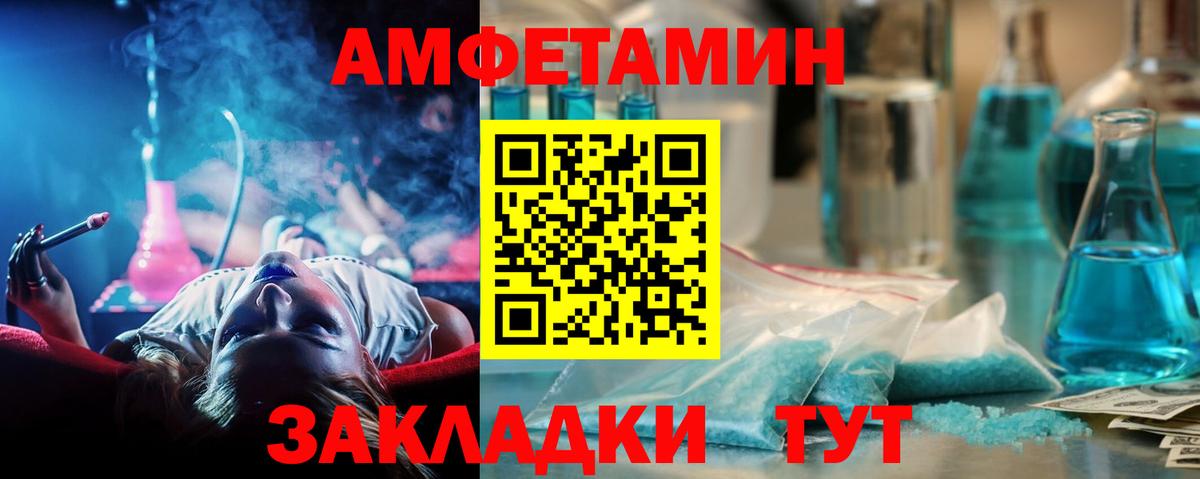 Курган  Метамфетамин пудра  Вход с VPN 