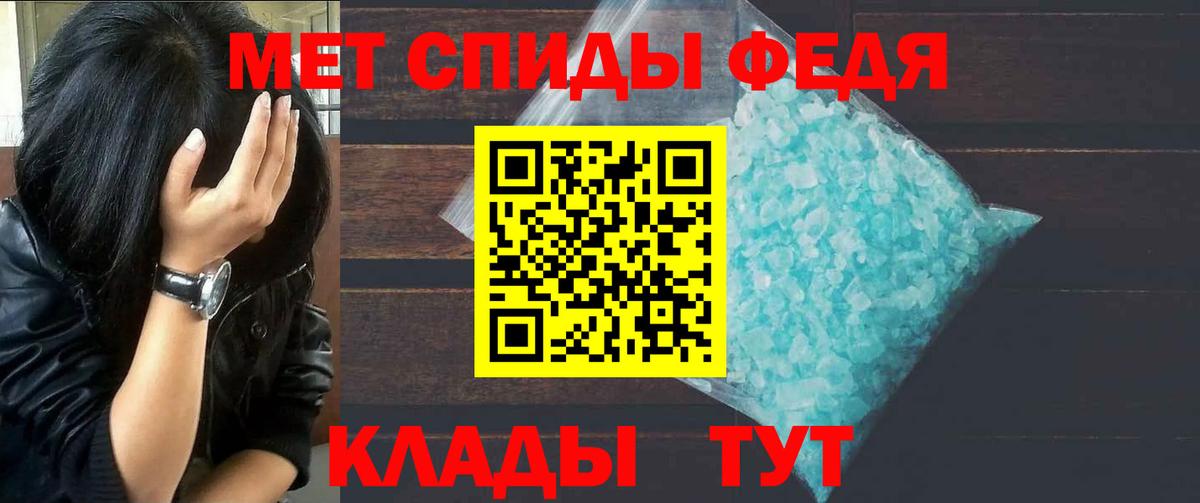 Метамфетамин винт Курган