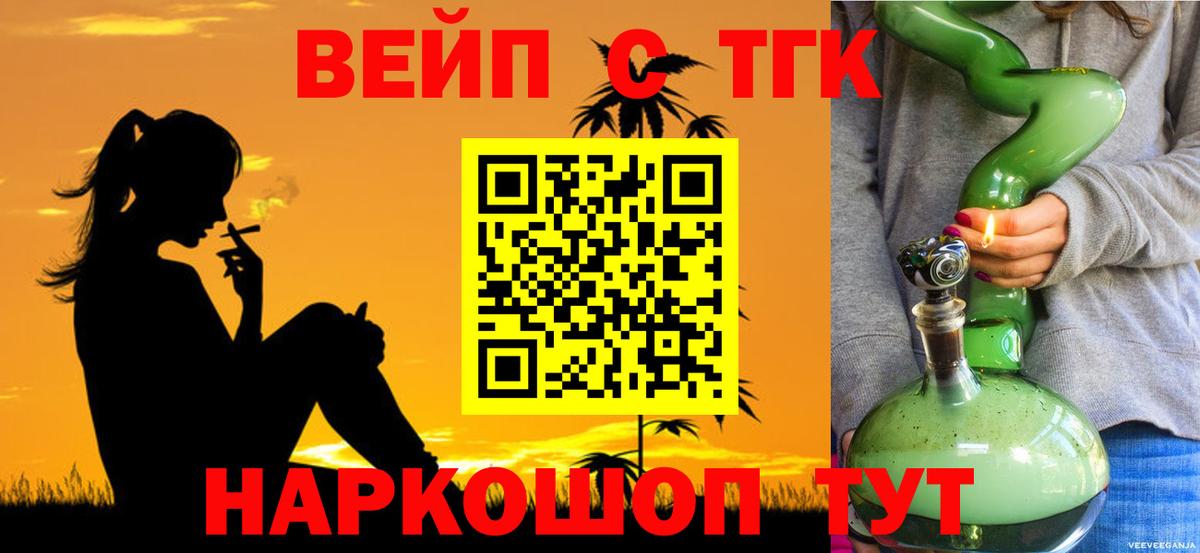 Курган  ТГК концентрат  Вход с VPN 