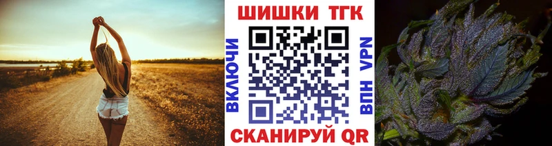 купить сайты Курган Шишки марихуана THC 21%