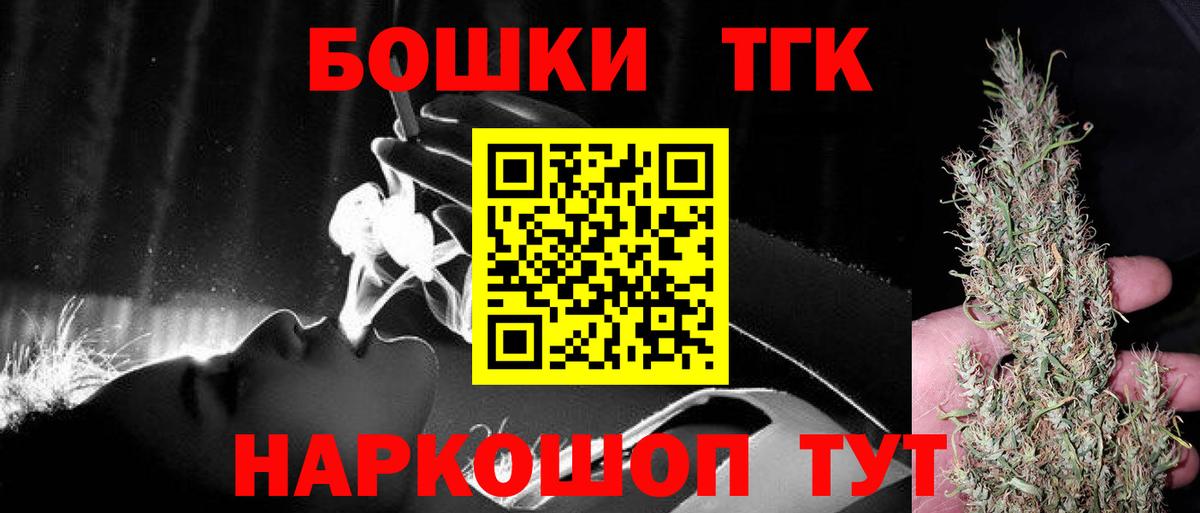Курган  Шишки марихуана сатива  Шишки марихуана SATIVA & INDICA  Вход с VPN  Марихуана гибрид 